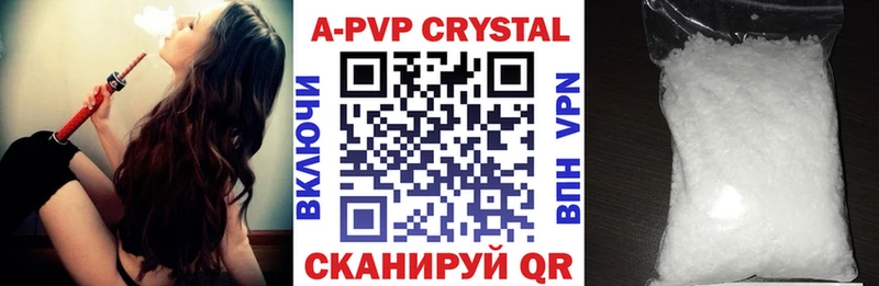 Alpha-PVP кристаллы  наркотики  Вельск 