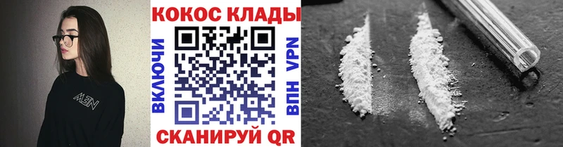 закладки  Вельск  COCAIN Колумбийский 