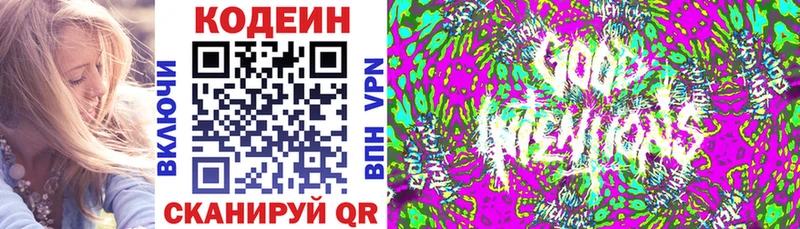 купить   Вельск  гидра   Codein Purple Drank 