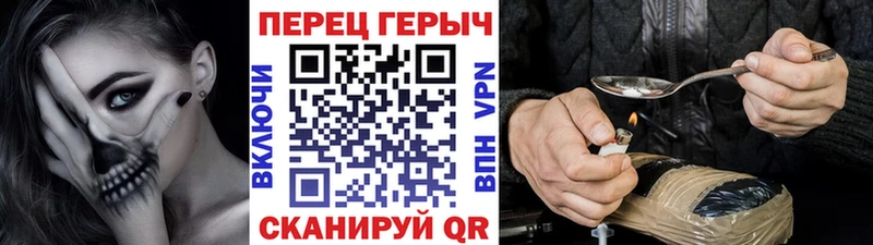 Героин хмурый что такое Вельск